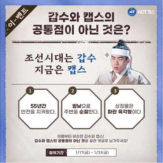 안전 지킴이, 긴급 출동 서비스, AI CCTV, 무인 경비